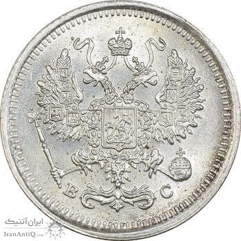 سکه 10 کوپک 1916BC نیکلای دوم - MS62 - روسیه