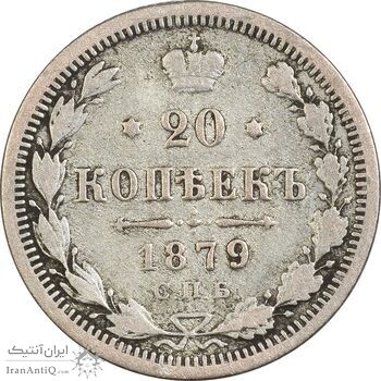 سکه 20 کوپک 1879 الکساندر دوم - VF25 - روسیه سکه 20 کوپک 1879 الکساندر دوم - VF25 - روسیه
