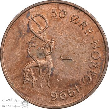 سکه 50 اوره 1996 هارالد پنجم - EF45 - نروژ