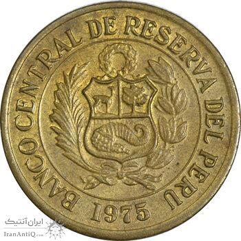 سکه 1 سول 1975 جمهوری - EF45 - پرو