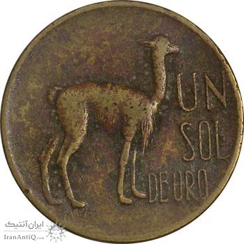 سکه 1 سول 1971 جمهوری - EF40 - پرو