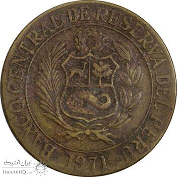 سکه 1 سول 1971 جمهوری - EF40 - پرو