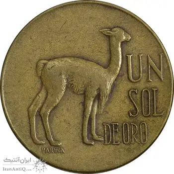 سکه 1 سول 1972 جمهوری - EF40 - پرو