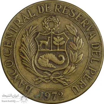 سکه 1 سول 1972 جمهوری - EF40 - پرو