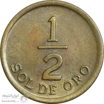 سکه 1/2 سول 1975 جمهوری - AU50 - پرو