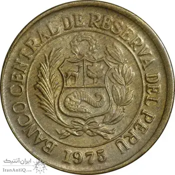 سکه 1/2 سول 1975 جمهوری - AU50 - پرو