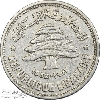 سکه 50 قرش 1952 - EF40 - جمهوری لبنان سکه 50 قرش 1952 - EF40 - جمهوری لبنان