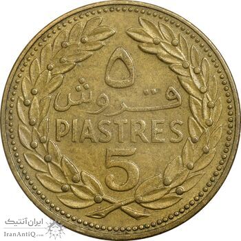 سکه 5 قروش 1970 - EF45 - جمهوری لبنان سکه 5 قروش 1970 - EF45 - جمهوری لبنان