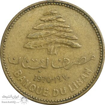 سکه 5 قروش 1970 - EF45 - جمهوری لبنان سکه 5 قروش 1970 - EF45 - جمهوری لبنان