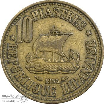 سکه 10 قروش 1955 - EF40 - جمهوری لبنان سکه 10 قروش 1955 - EF40 - جمهوری لبنان