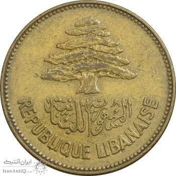 سکه 25 قرش 1952 - EF45 - جمهوری لبنان