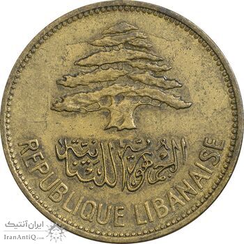 سکه 25 قرش 1961 - EF45 - جمهوری لبنان سکه 25 قرش 1961 - EF45 - جمهوری لبنان