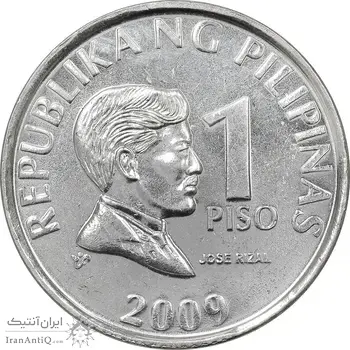 سکه 1 پزو 2009 جمهوری - MS62 - فیلیپین