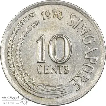 سکه 10 سنت 1970 جمهوری - AU55 - سنگاپور