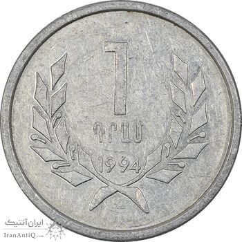 سکه 1 درام 1994 جمهوری - EF45 - ارمنستان