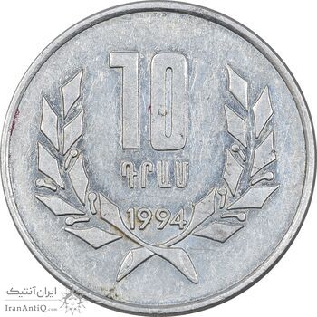 سکه 10 درام 1994 جمهوری - AU50 - ارمنستان