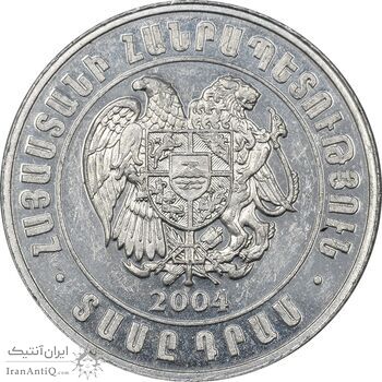 سکه 10 درام 2004 جمهوری - MS61 - ارمنستان سکه 10 درام 2004 جمهوری - MS61 - ارمنستان