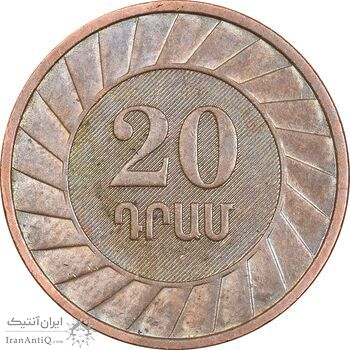 سکه 20 درام 2003 جمهوری - EF45 - ارمنستان سکه 20 درام 2003 جمهوری - EF45 - ارمنستان
