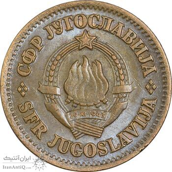 سکه 20 پارا 1974 جمهوری فدرال سوسیالیستی - AU50 - یوگوسلاوی سکه 20 پارا 1974 جمهوری فدرال سوسیالیستی - AU50 - یوگوسلاوی