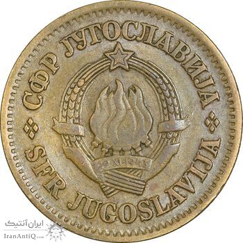 سکه 20 پارا 1965 جمهوری فدرال سوسیالیستی - EF45 - یوگوسلاوی سکه 20 پارا 1965 جمهوری فدرال سوسیالیستی - EF45 - یوگوسلاوی