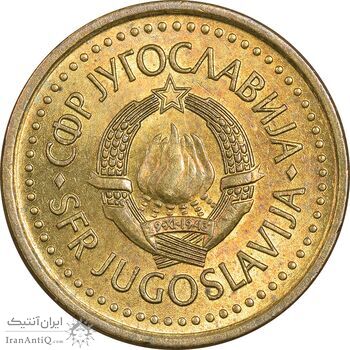 سکه 10 پارا 1990 جمهوری فدرال سوسیالیستی - MS61 - یوگوسلاوی