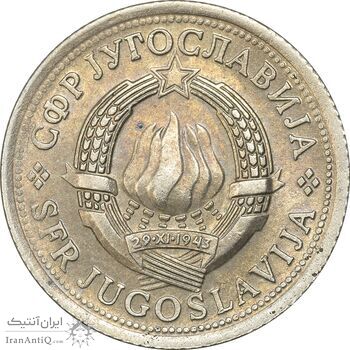 سکه 1 دینار 1974 جمهوری فدرال سوسیالیستی - AU58 - یوگوسلاوی