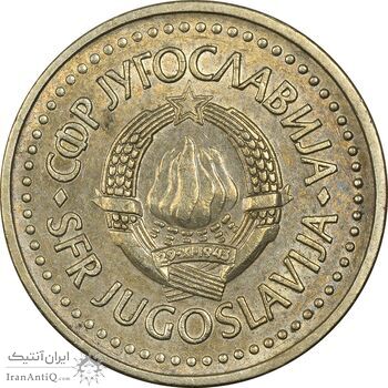 سکه 1 دینار 1983 جمهوری فدرال سوسیالیستی - EF45 - یوگوسلاوی