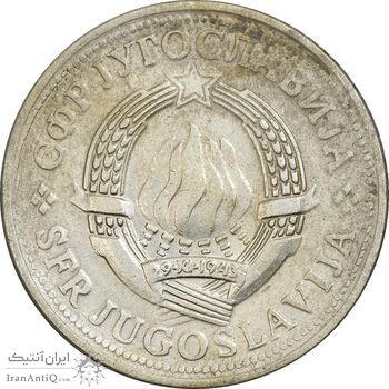 سکه 2 دینار 1981 جمهوری فدرال سوسیالیستی - EF40 - یوگوسلاوی