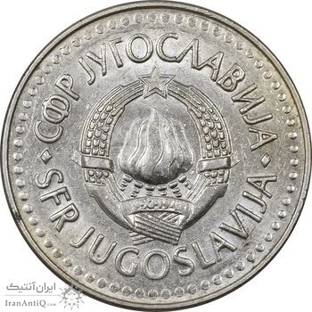 سکه 5 دینار 1990 جمهوری فدرال سوسیالیستی - AU58 - یوگوسلاوی