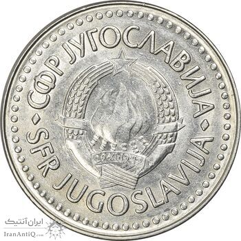 سکه 100 دینار 1987 جمهوری فدرال سوسیالیستی - AU58 - یوگوسلاوی