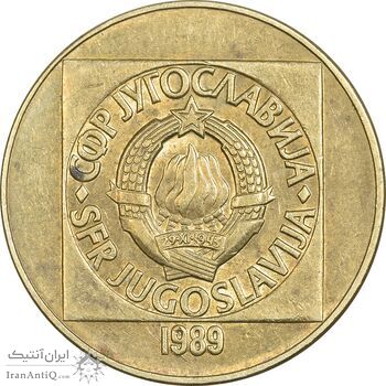 سکه 100 دینار 1989 جمهوری فدرال سوسیالیستی - EF45 - یوگوسلاوی