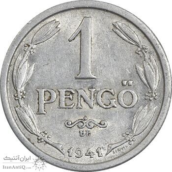 سکه 1 پنگو 1941 میکلوش هورتی - EF40 - مجارستان