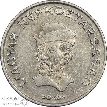 سکه 20 فورینت 1985 جمهوری خلق - EF45 - مجارستان