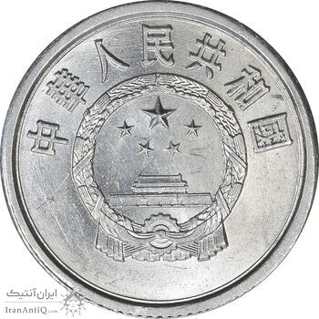 سکه 1 فِن 1983 جمهوری خلق - MS63 - چین