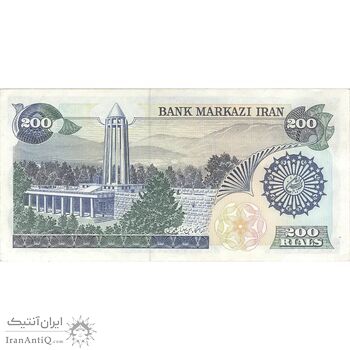 اسکناس 200 ریال (اردلان - مولوی) بدون فیلیگران - تک - AU58 - جمهوری اسلامی
