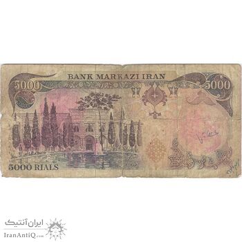 اسکناس 5000 ریال سورشارژی (یگانه - خوش کیش) مهر جمهوری - تک - VF20 - جمهوری اسلامی