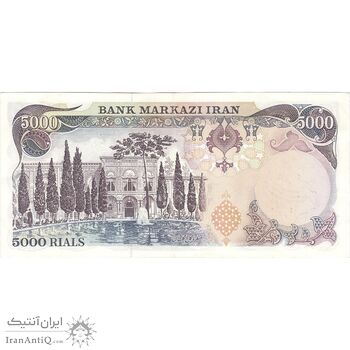 اسکناس 5000 ریال سورشارژی (یگانه - خوش کیش) مهر جمهوری - تک - AU58 - جمهوری اسلامی