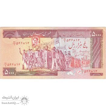 اسکناس 5000 ریال (نمازی - نوربخش) امضاء بزرگ - تک - EF40 - جمهوری اسلامی