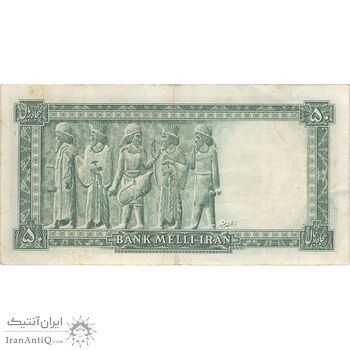 اسکناس 50 ریال سری سوم - تک - EF45 - محمد رضا شاه