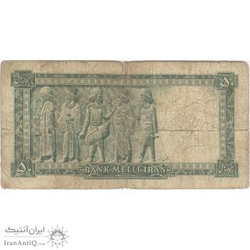 اسکناس 50 ریال سری سوم - تک - F15 - محمد رضا شاه