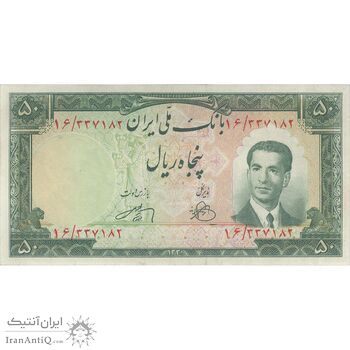 اسکناس 50 ریال 1330 - تک - AU50 - محمد رضا شاه