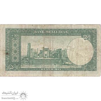 اسکناس 50 ریال 1330 - تک - VF30 - محمد رضا شاه