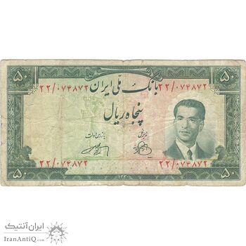 اسکناس 50 ریال 1330 - تک - F15 - محمد رضا شاه
