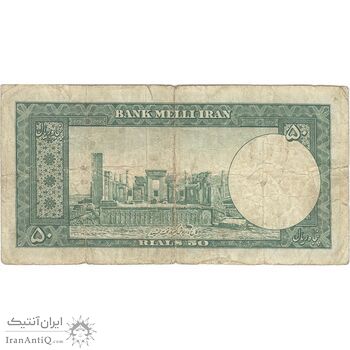 اسکناس 50 ریال 1330 - تک - F15 - محمد رضا شاه