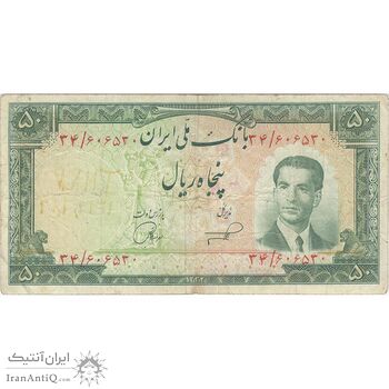 اسکناس 50 ریال 1332 - تک - VF30 - محمد رضا شاه