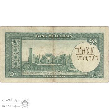 اسکناس 50 ریال 1332 - تک - VF30 - محمد رضا شاه