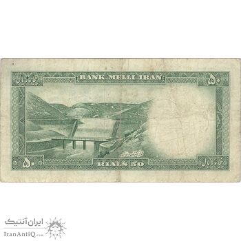 اسکناس 50 ریال 1333 - تک - VF30 - محمد رضا شاه