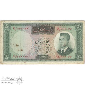 اسکناس 50 ریال 1341 (تاریخ کوچک) - تک - VF30 - محمد رضا شاه