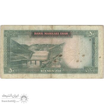 اسکناس 50 ریال 1341 (تاریخ کوچک) - تک - VF30 - محمد رضا شاه