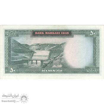 اسکناس 50 ریال 1341 (تاریخ بزرگ) - تک - AU55 - محمد رضا شاه
